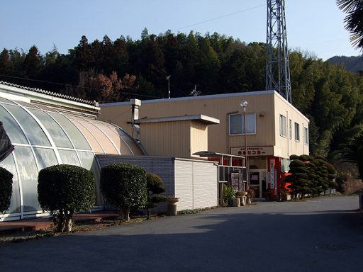 余田（よた）温泉の画像