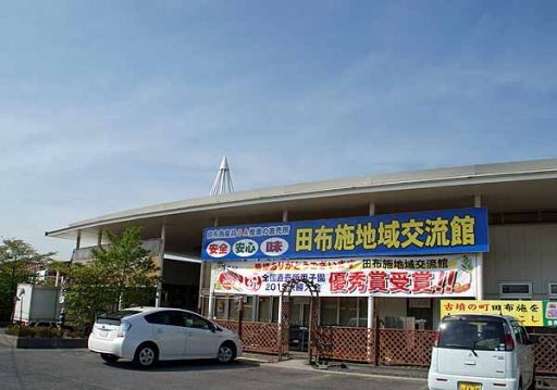 田布施町地域交流館の画像