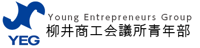 柳井商工会議所　青年部